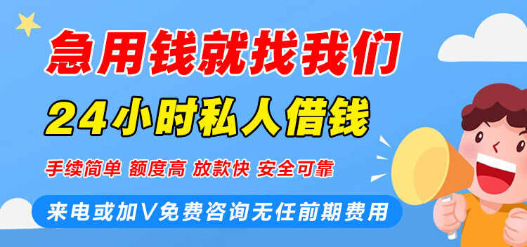 <strong>成都私人借款服务</strong>